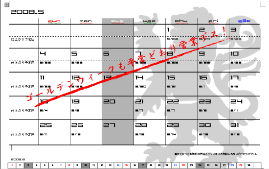 ゴールデンウィークも平常どおり営業いたしま～す！ 