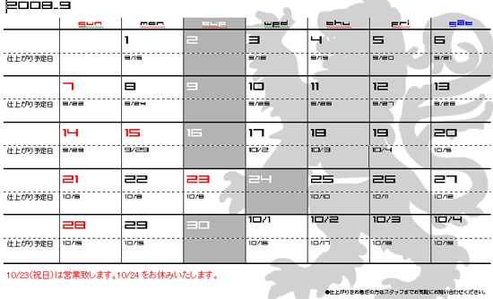 ★９月２３日（祝日）火曜は営業致します！