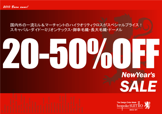 ★ＳＡＬＥ２０～５０％ＯＦＦ