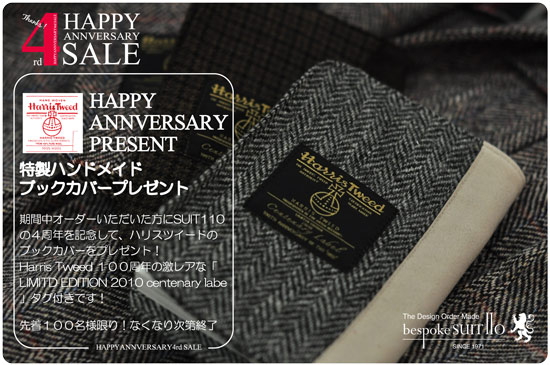 ★bespokeSUIT110 祝！誕生祭　おかげさまで４周年　